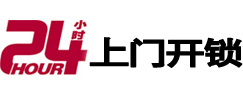和县开锁公司